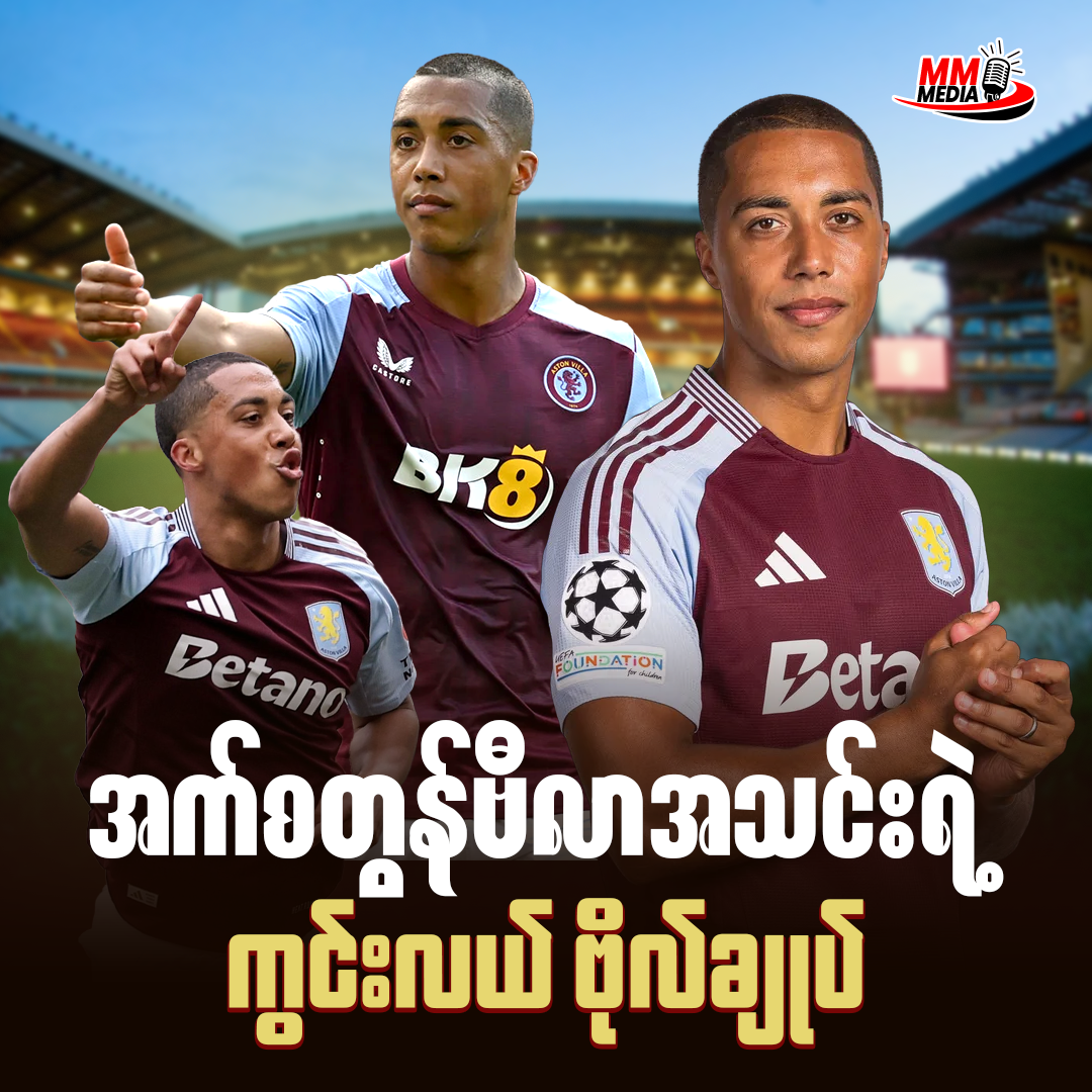 Aston Villa’s Midfield General